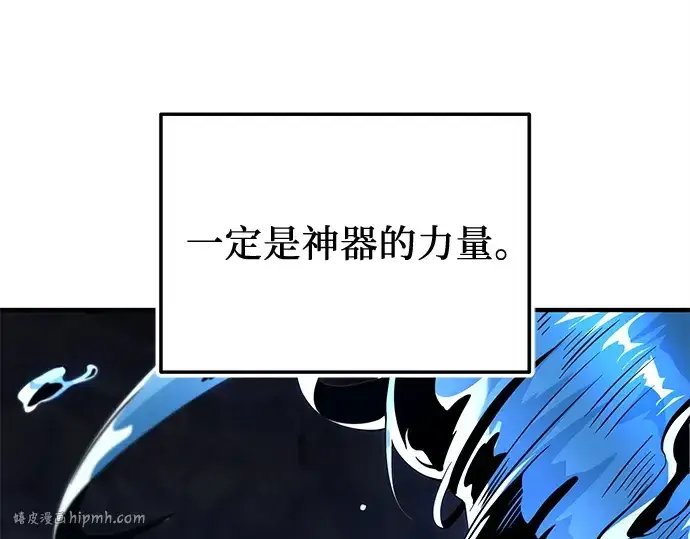 《入手神话级专属装备》第132话图88