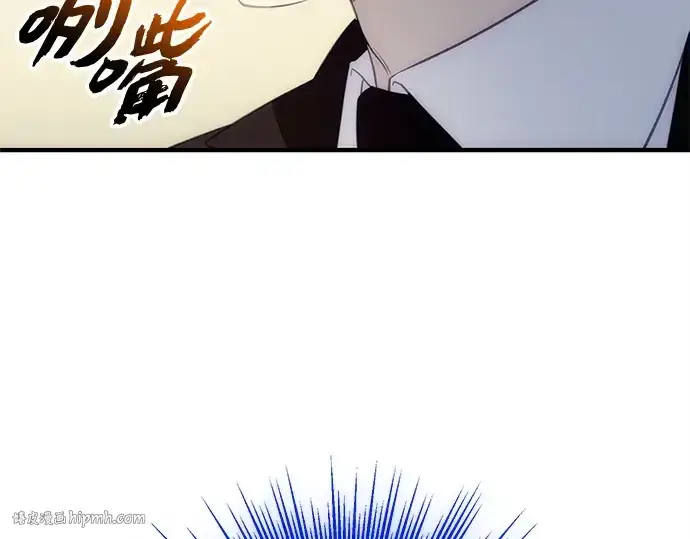 《入手神话级专属装备》第132话图96