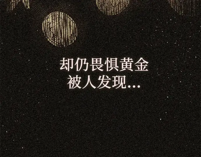《入手神话级专属装备》第133话图103