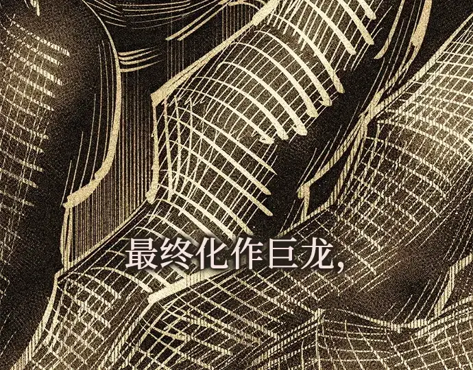 《入手神话级专属装备》第133话图107