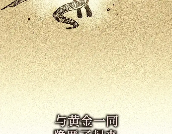 《入手神话级专属装备》第133话图111