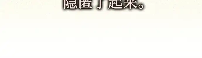 《入手神话级专属装备》第133话图112
