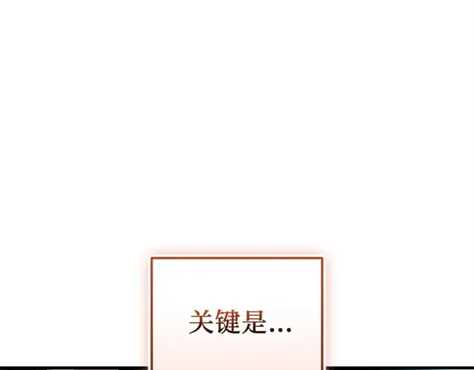《入手神话级专属装备》第133话图117