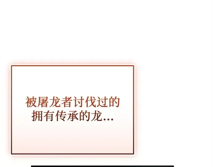 《入手神话级专属装备》第133话图119