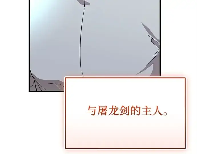 《入手神话级专属装备》第133话图121