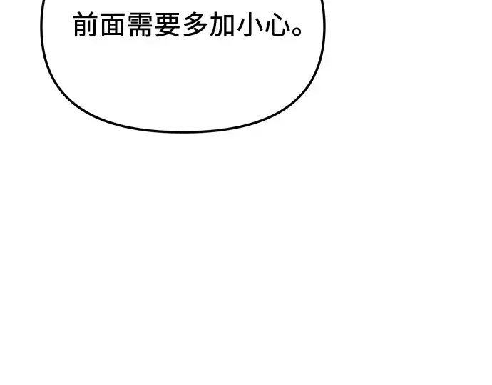 《入手神话级专属装备》第133话图125