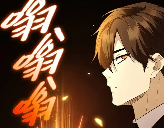 《入手神话级专属装备》第133话图129