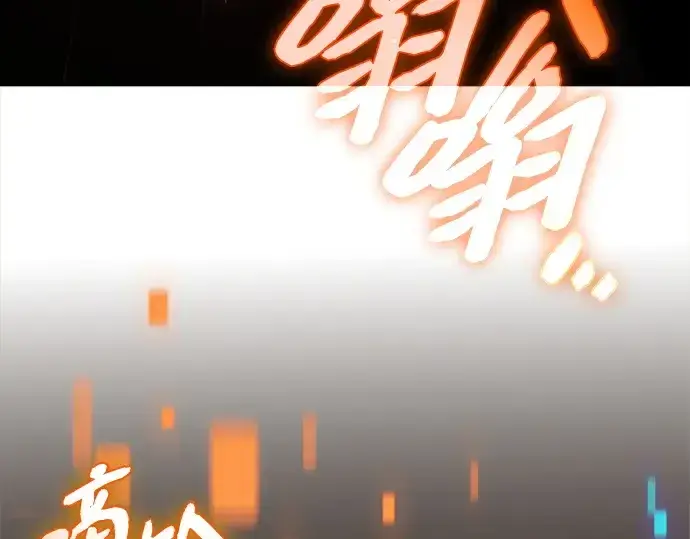 《入手神话级专属装备》第133话图133