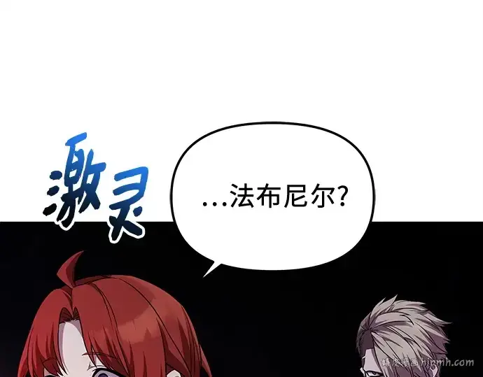 《入手神话级专属装备》第133话图136