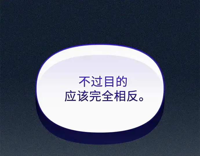 《入手神话级专属装备》第133话图14