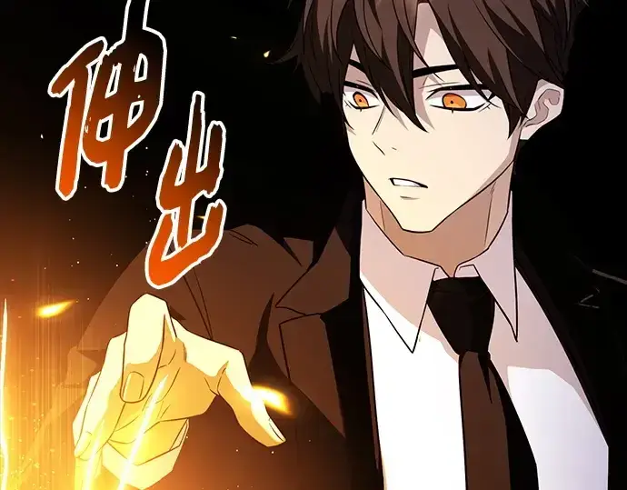 《入手神话级专属装备》第133话图140