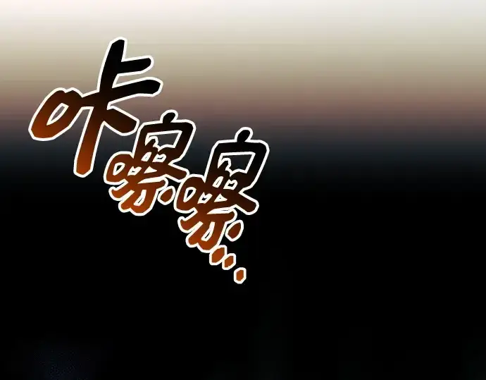 《入手神话级专属装备》第133话图143