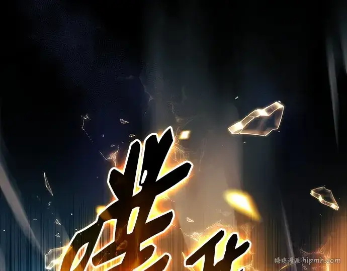 《入手神话级专属装备》第133话图144