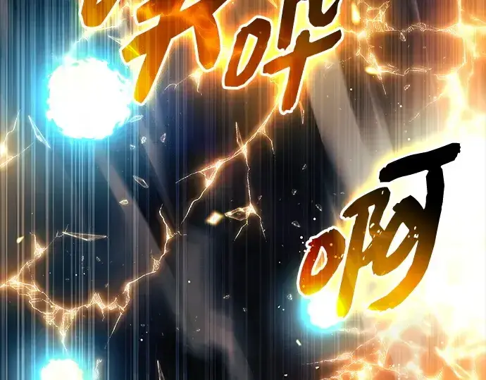 《入手神话级专属装备》第133话图145