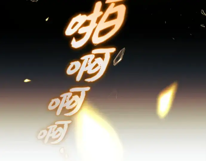 《入手神话级专属装备》第133话图148
