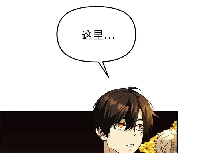 《入手神话级专属装备》第133话图158