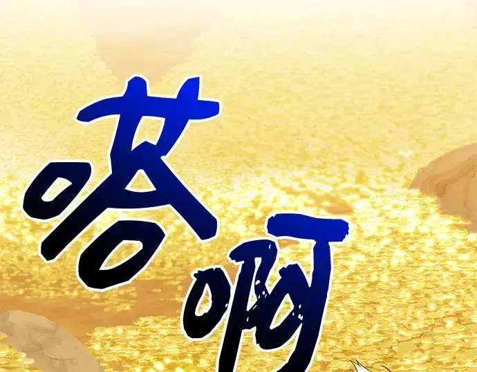 《入手神话级专属装备》第133话图169