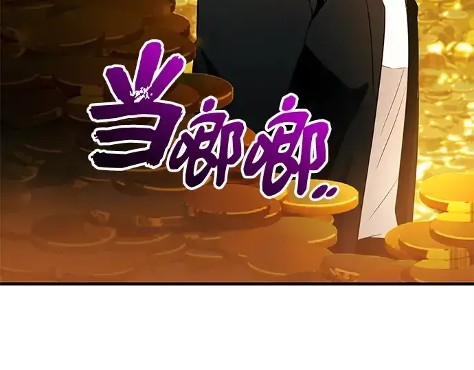 《入手神话级专属装备》第133话图175