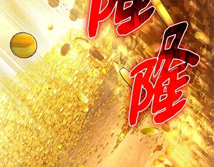 《入手神话级专属装备》第133话图182