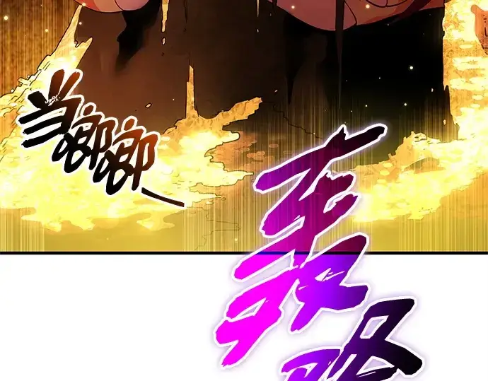 《入手神话级专属装备》第133话图188