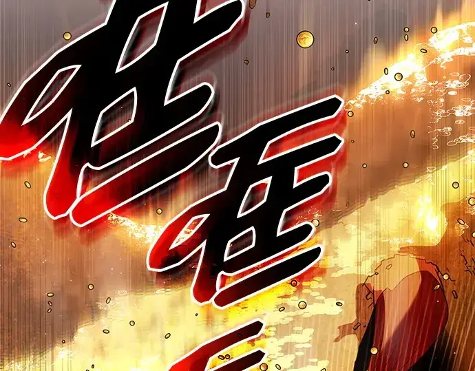 《入手神话级专属装备》第133话图191