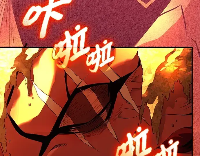《入手神话级专属装备》第133话图203