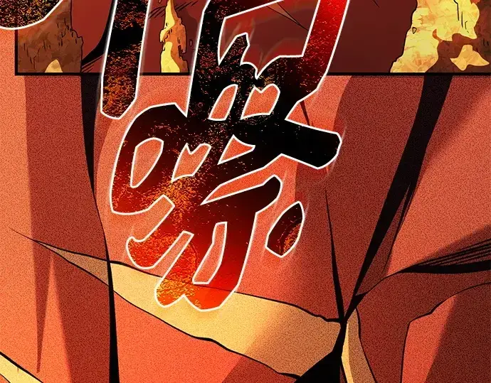 《入手神话级专属装备》第133话图205