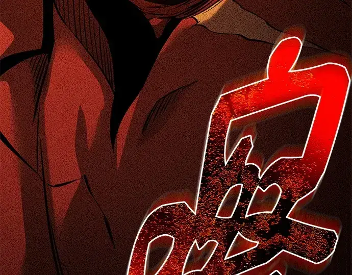 《入手神话级专属装备》第133话图207