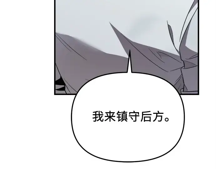 《入手神话级专属装备》第133话图21