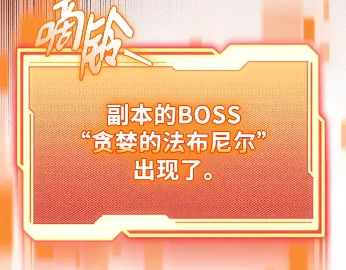 《入手神话级专属装备》第133话图210