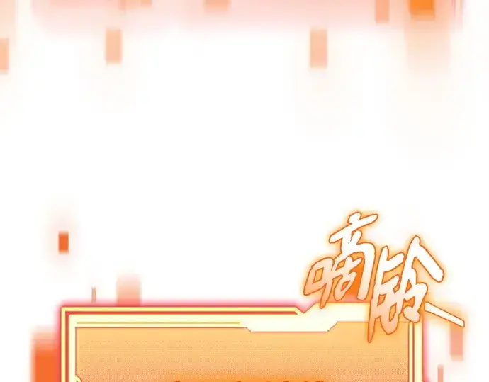 《入手神话级专属装备》第133话图211