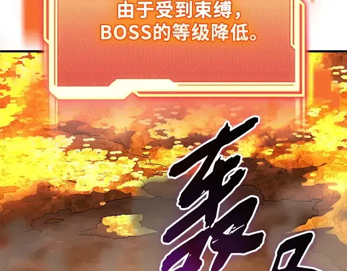 《入手神话级专属装备》第133话图212