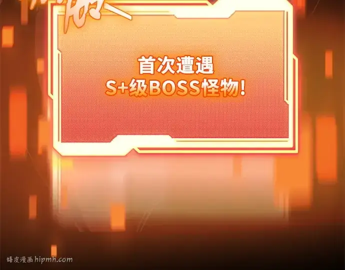 《入手神话级专属装备》第133话图216