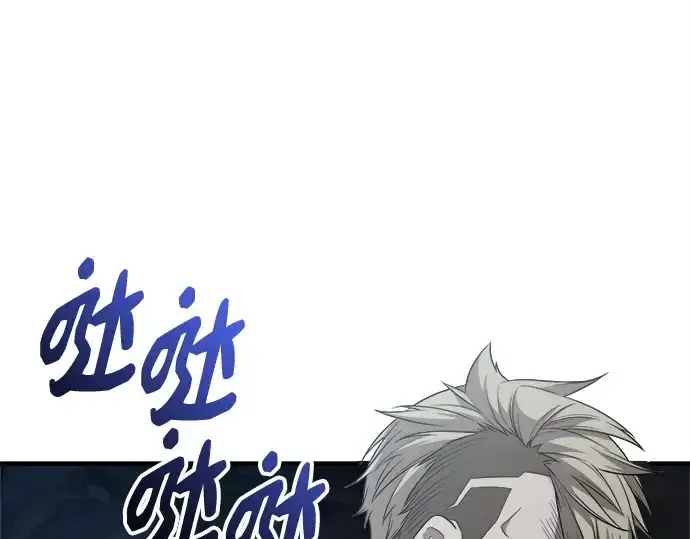 《入手神话级专属装备》第133话图22