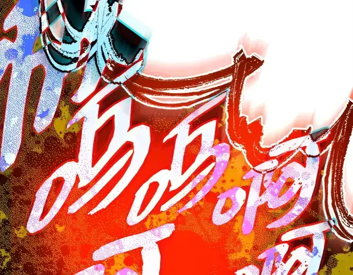 《入手神话级专属装备》第133话图220