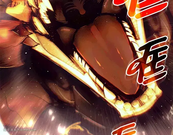 《入手神话级专属装备》第133话图224