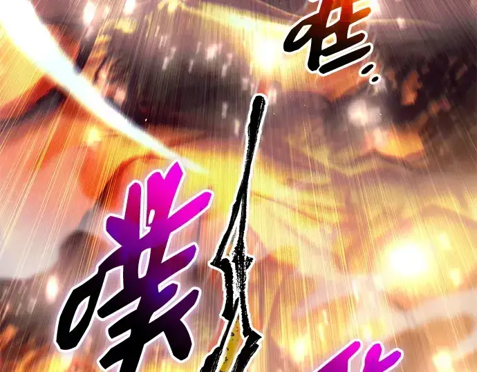 《入手神话级专属装备》第133话图225