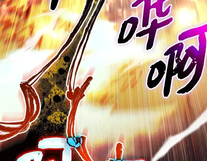 《入手神话级专属装备》第133话图226