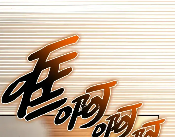 《入手神话级专属装备》第133话图230