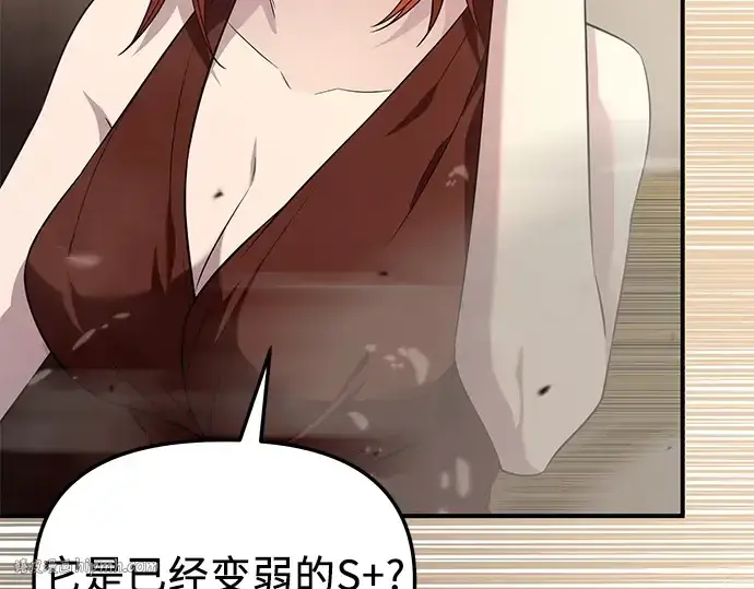 《入手神话级专属装备》第133话图232