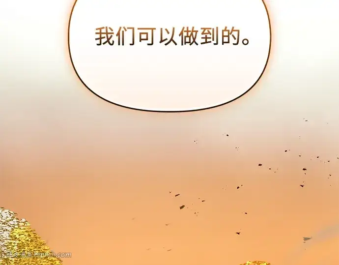 《入手神话级专属装备》第133话图240