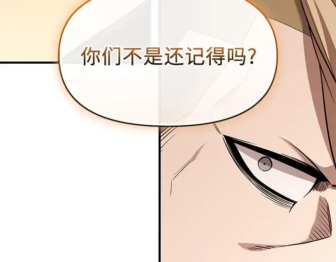 《入手神话级专属装备》第133话图246