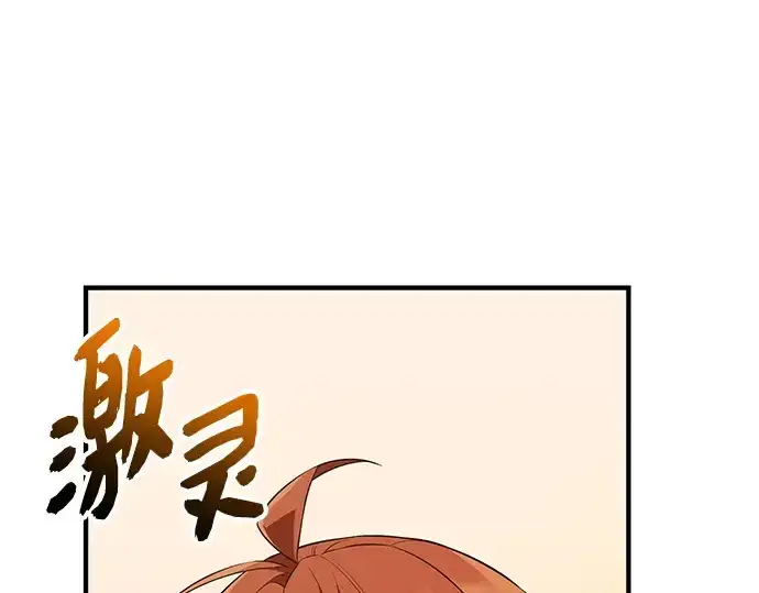 《入手神话级专属装备》第133话图265