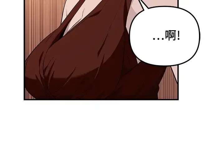 《入手神话级专属装备》第133话图267