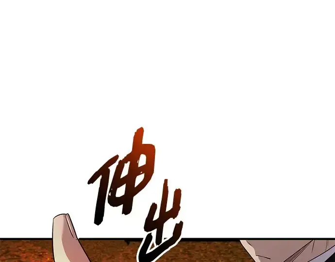 《入手神话级专属装备》第133话图268