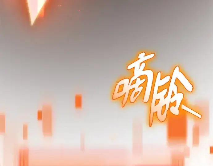 《入手神话级专属装备》第133话图276