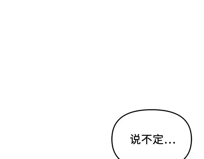 《入手神话级专属装备》第133话图286