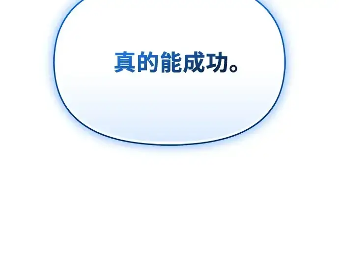 《入手神话级专属装备》第133话图294