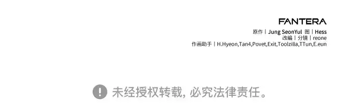 《入手神话级专属装备》第133话图296