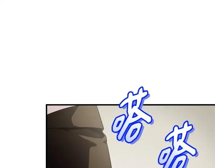 《入手神话级专属装备》第133话图35